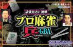 Pro Mahjong Tsuwamono GBA Box Art Front